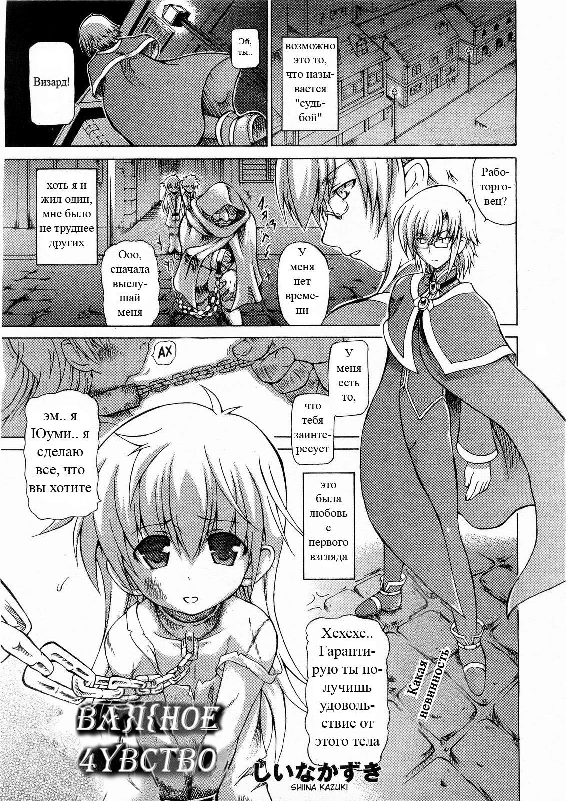 Taisetsu na Kimochi | Важное чувство page 1 full
