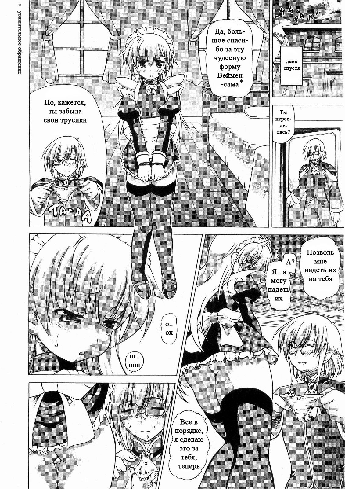 Taisetsu na Kimochi | Важное чувство page 2 full