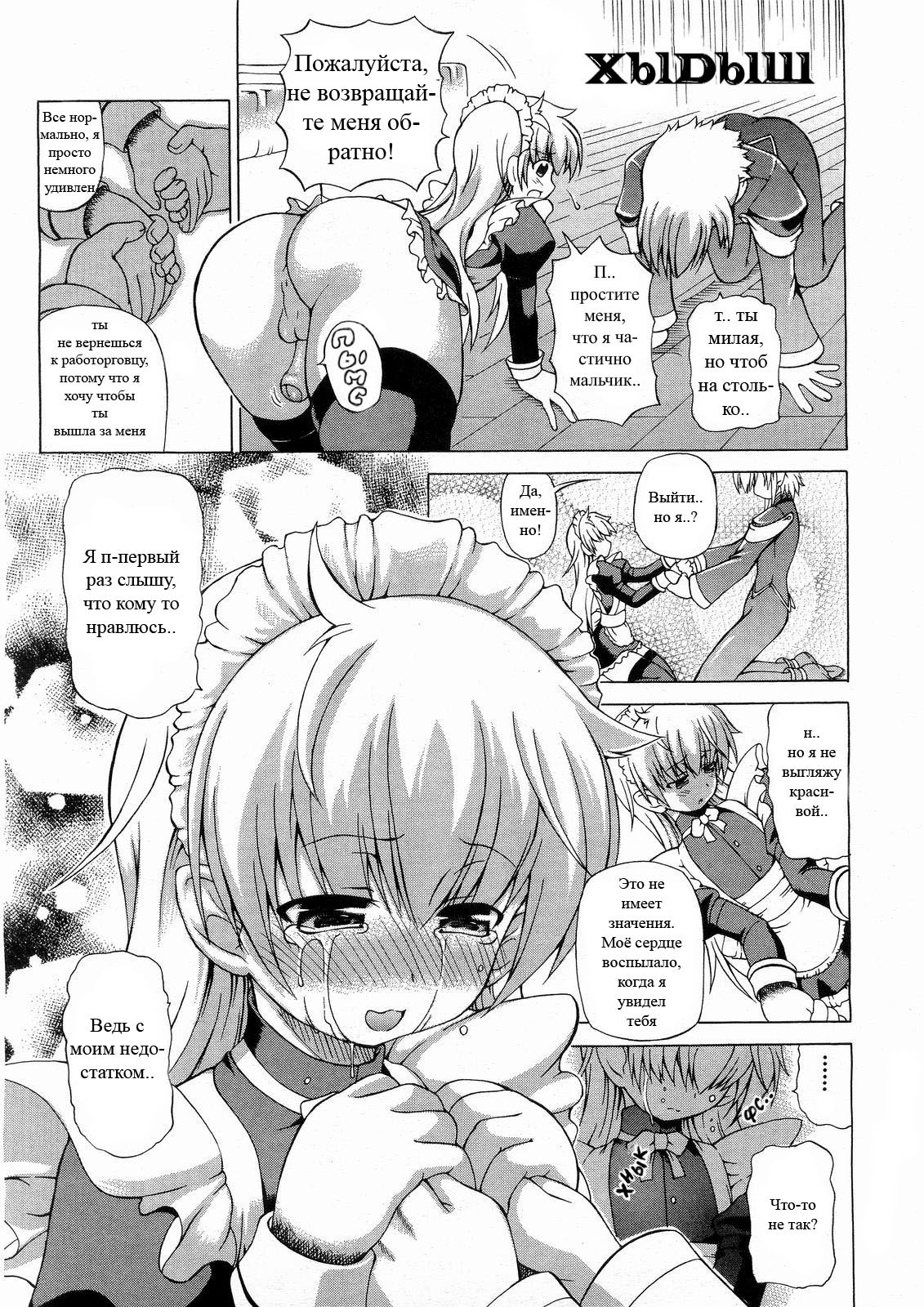 Taisetsu na Kimochi | Важное чувство page 3 full