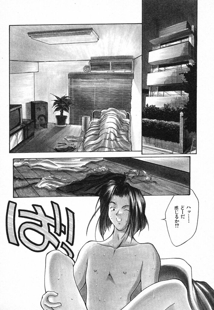 Kimi ni Deaete page 5 full