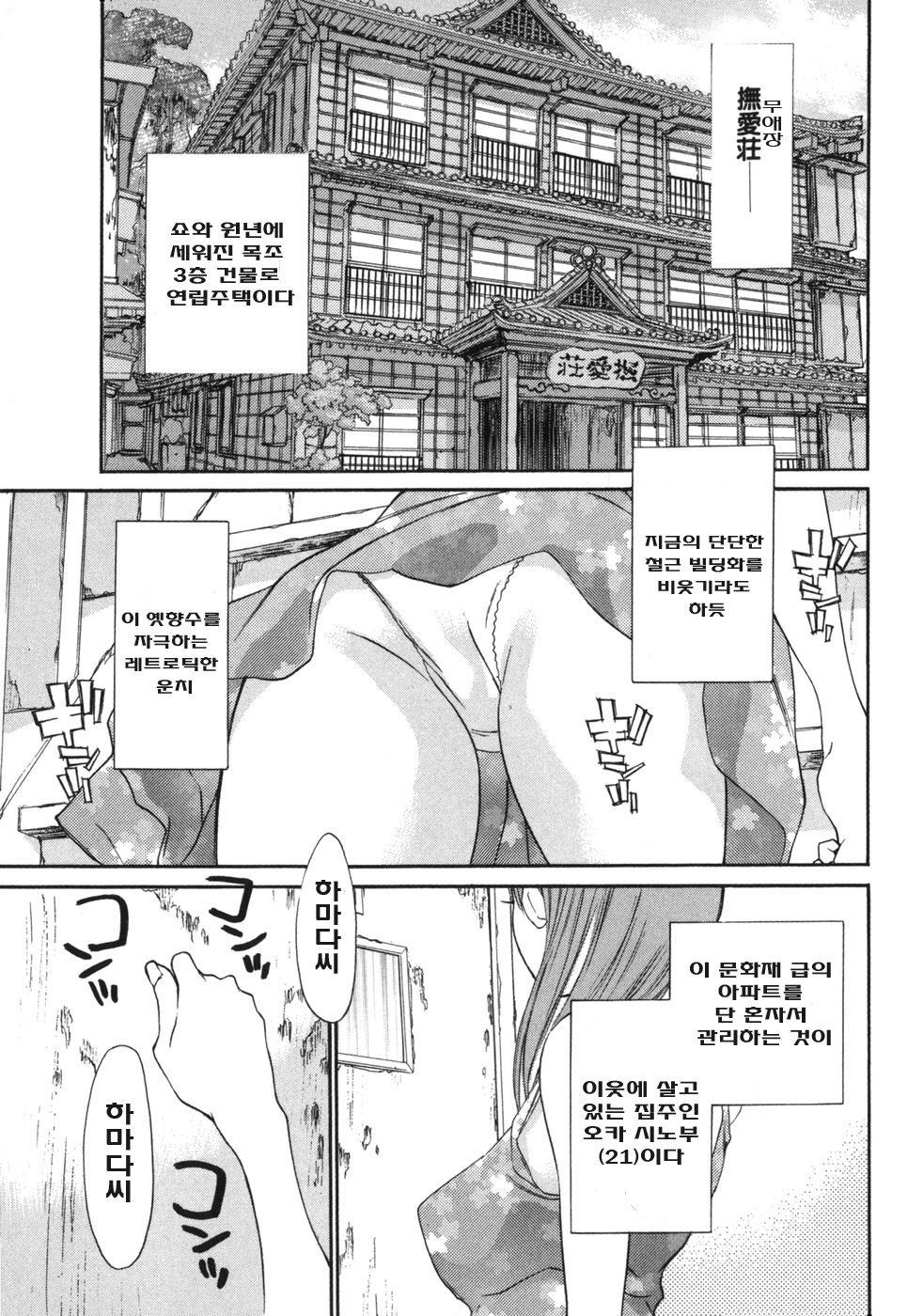 Mousou Kanrinin page 9 full