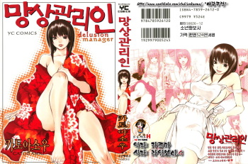 Mousou Kanrinin cover