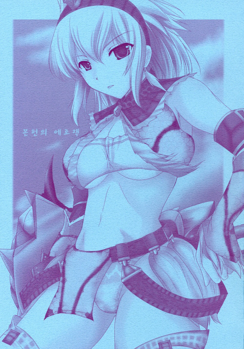 Monhan no Erohon page 2 full