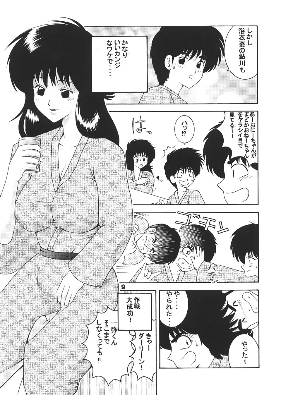 y Jump Dynamite 12 page 7 full
