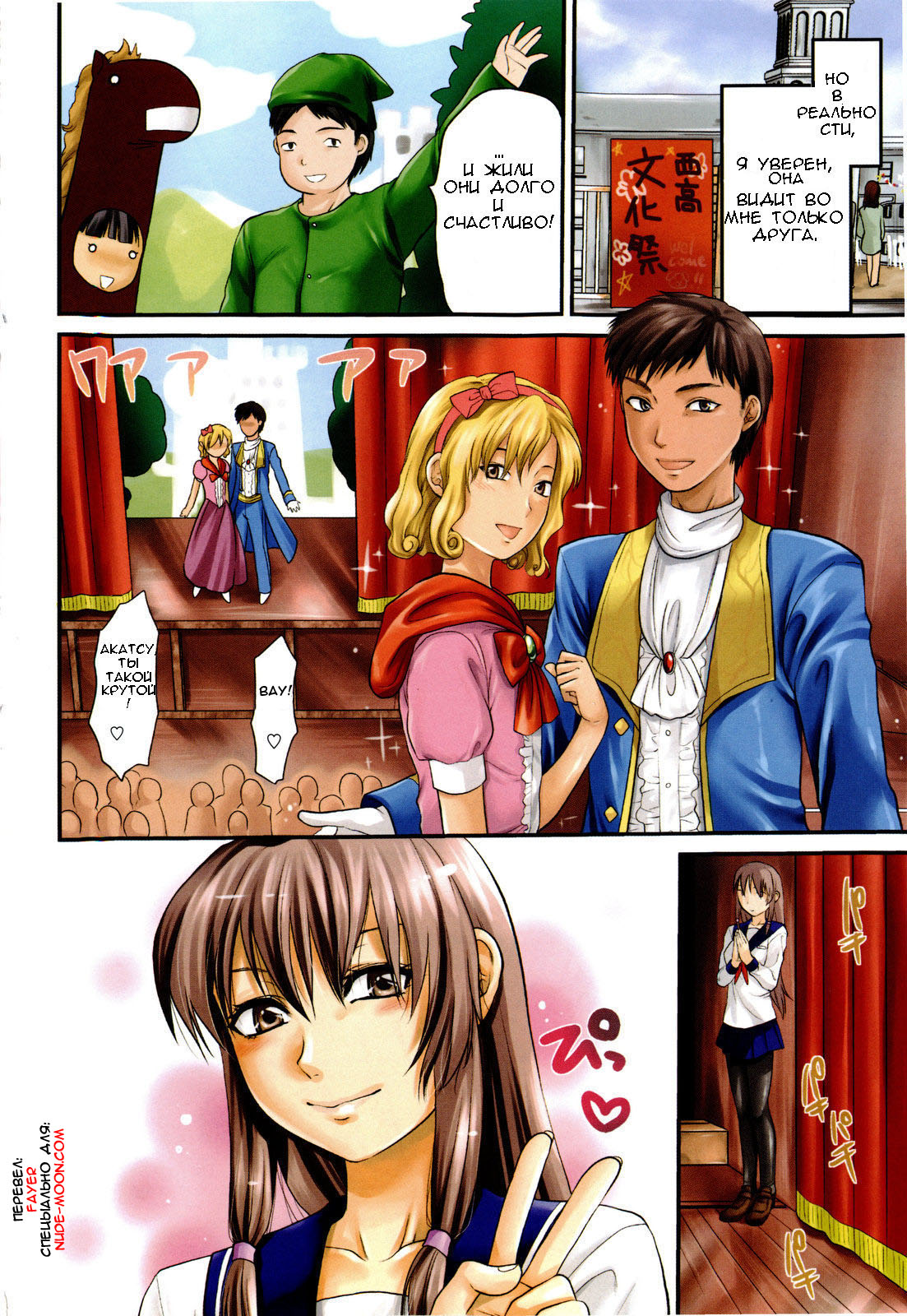 Mecha Love Ch. 1-3 page 10 full