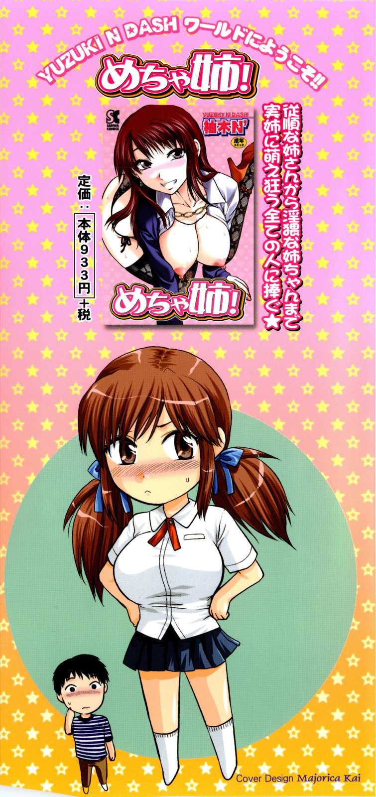 Mecha Love Ch. 1-3 page 3 full