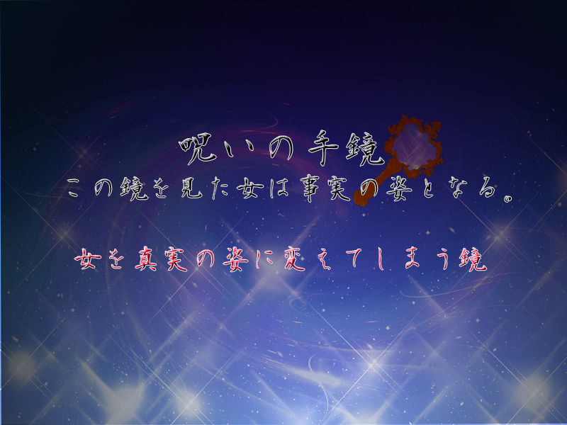 Noroi no Tekagami ~Onna wo Shinjitsu no Mesu e to Kaete Shimau Kagami~ page 2 full