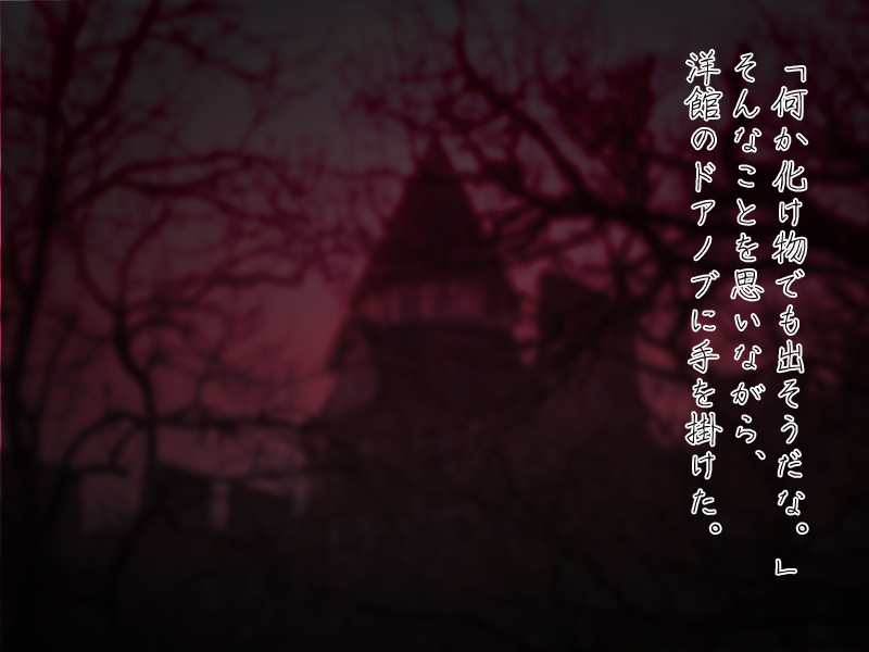 Noroi no Tekagami ~Onna wo Shinjitsu no Mesu e to Kaete Shimau Kagami~ page 4 full