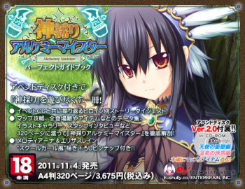 Kamidori Alchemy Meister ～ Perfect Guide Book Ver.2.0 Extra Story ～ cover
