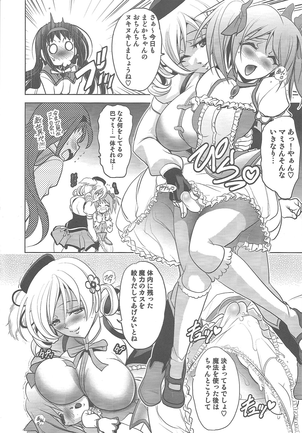 Tiro con amore page 4 full