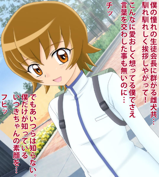 Seito Kaichou wa Boku no Chinpo Dorei page 4 full