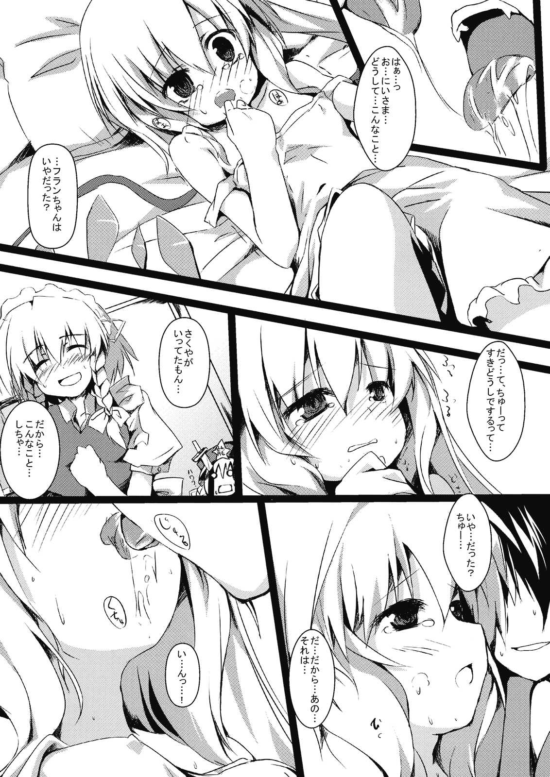 Flan to Issho page 8 full
