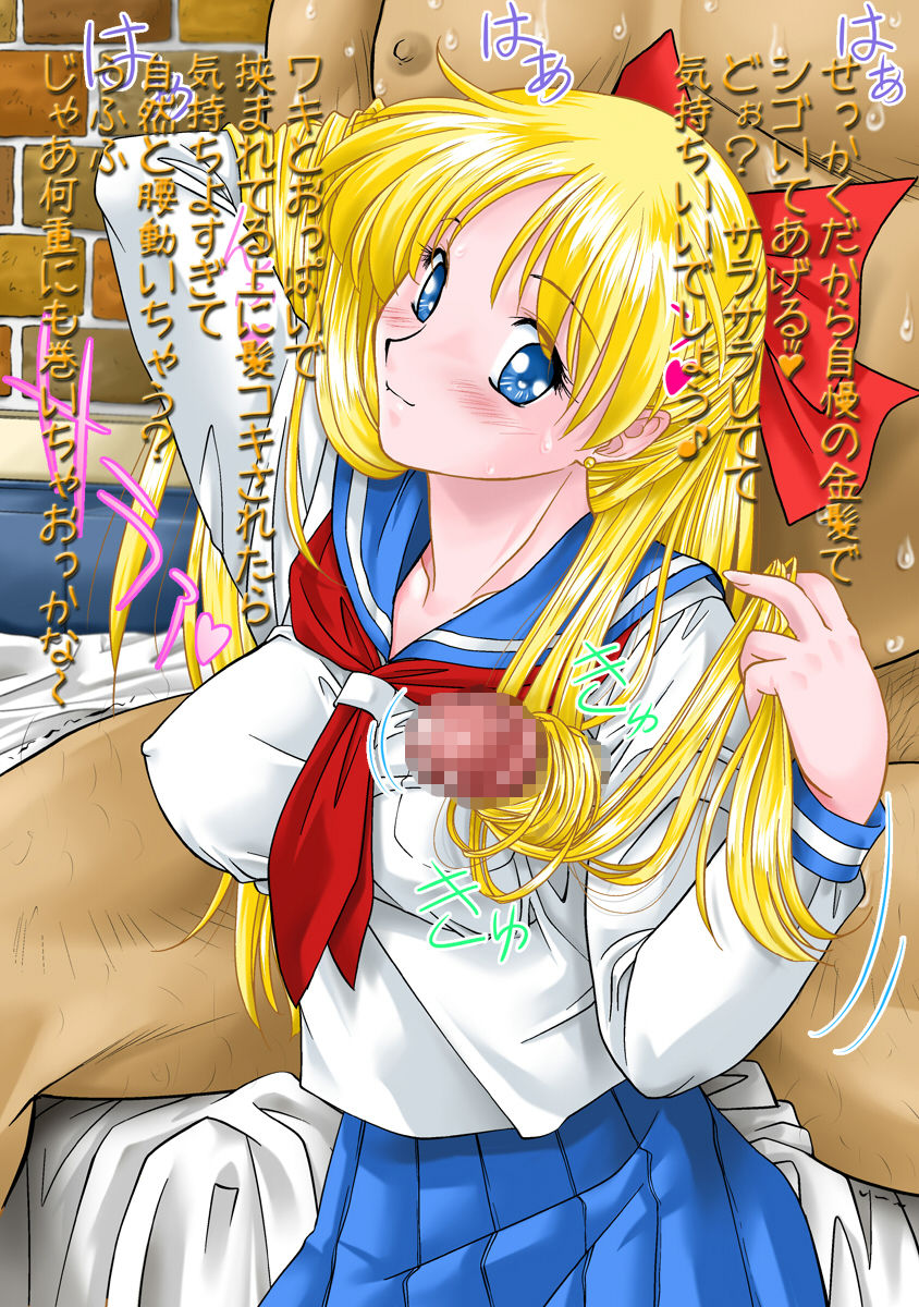 Nuki Nukibi ~ Nasu page 9 full
