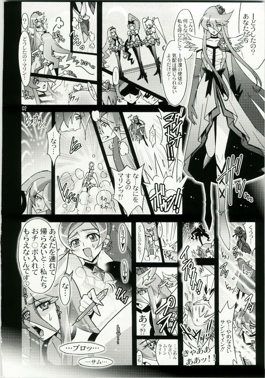 MOONLIGHT CRISIS page 2 full