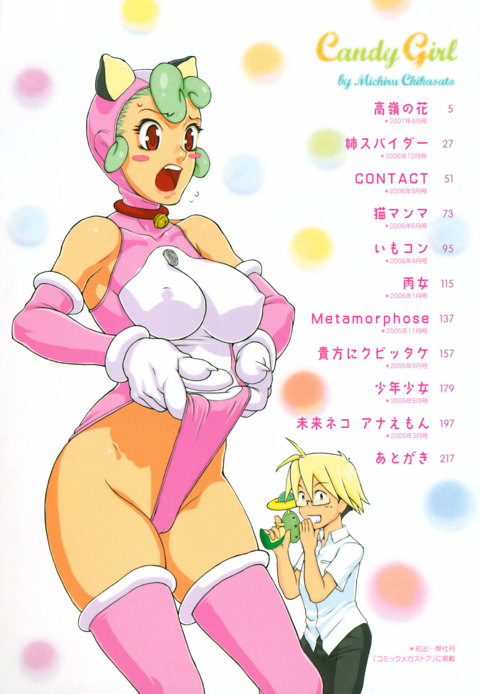 Candy Girl page 6 full
