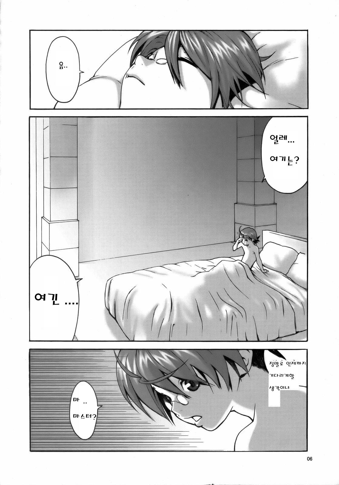 Sweet Pain page 6 full