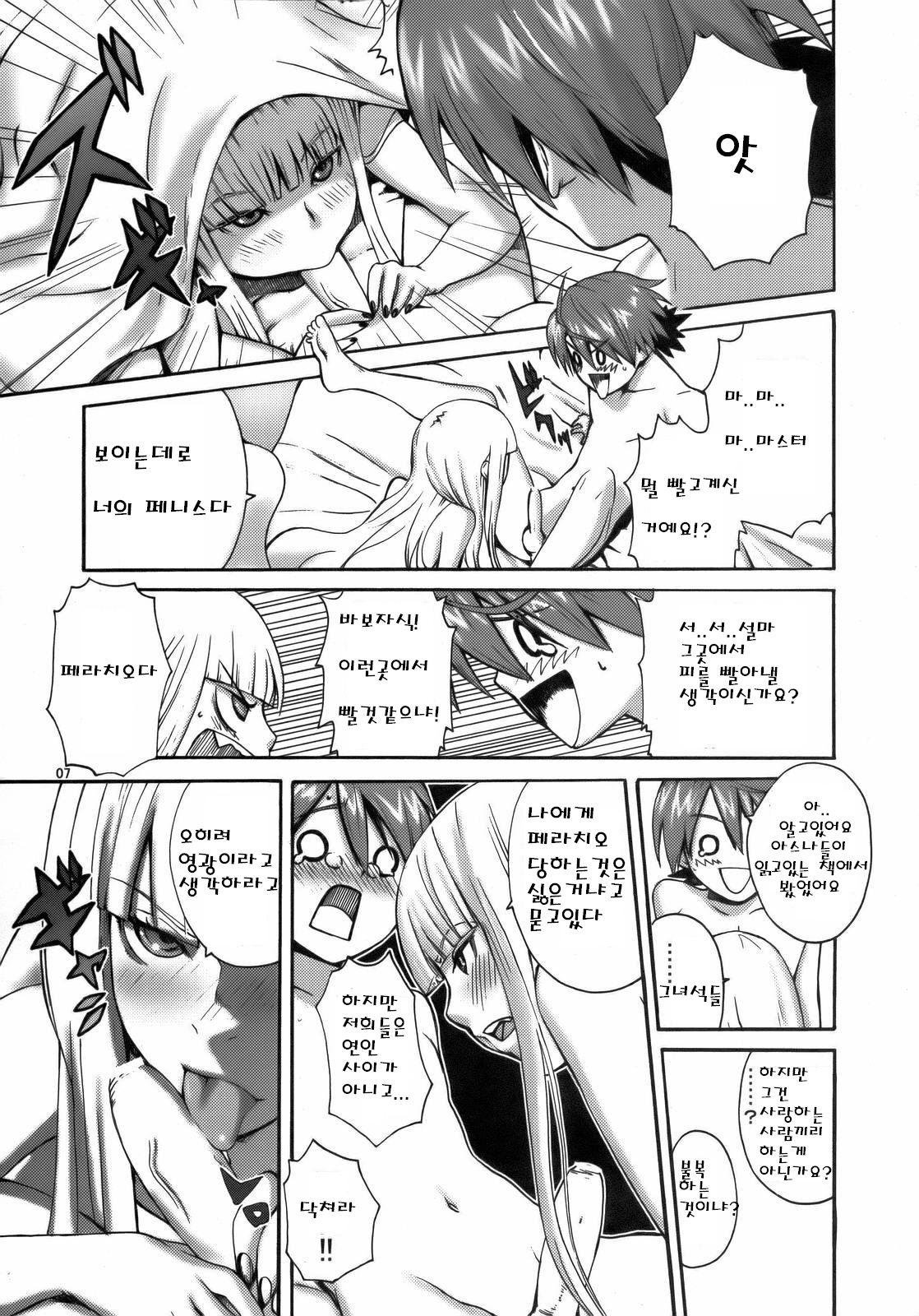 Sweet Pain page 7 full