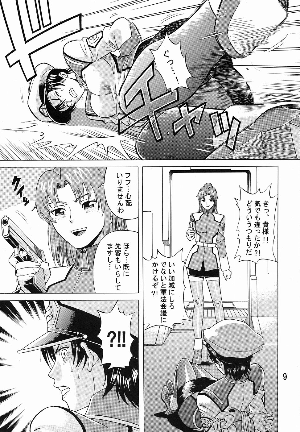 Burst!! Vol.1 page 8 full