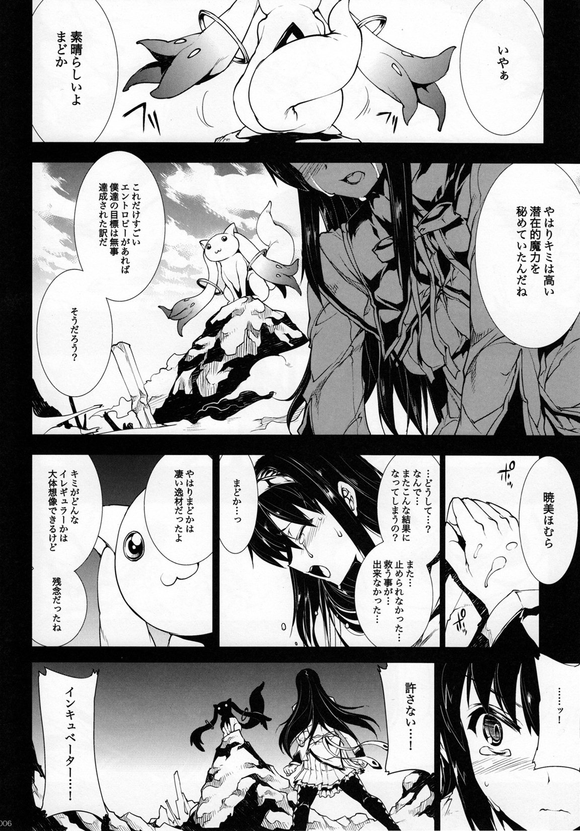 MxH page 5 full