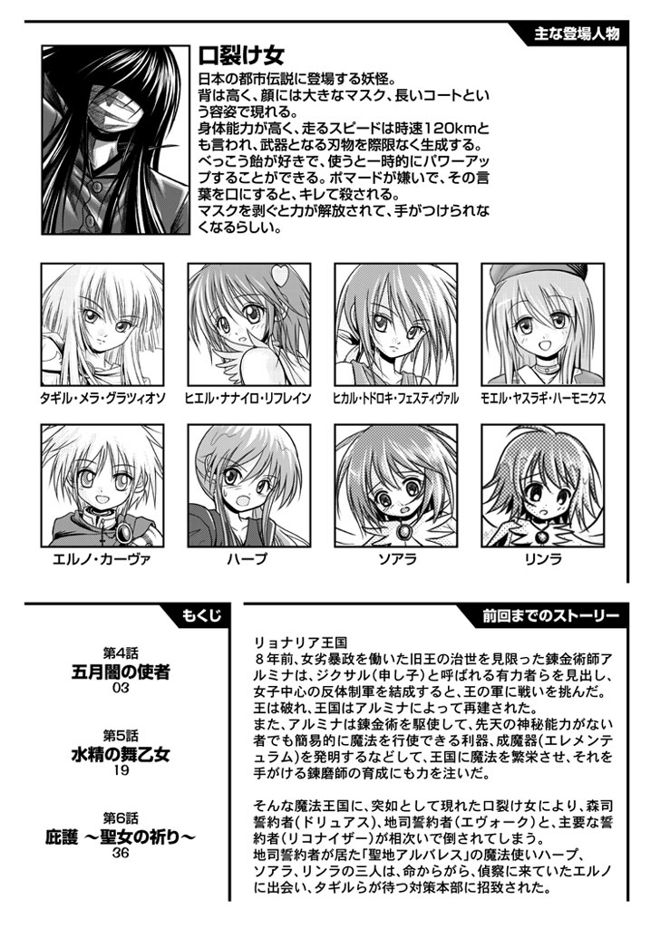 口裂け女 with Magic Fantasy 3 page 3 full