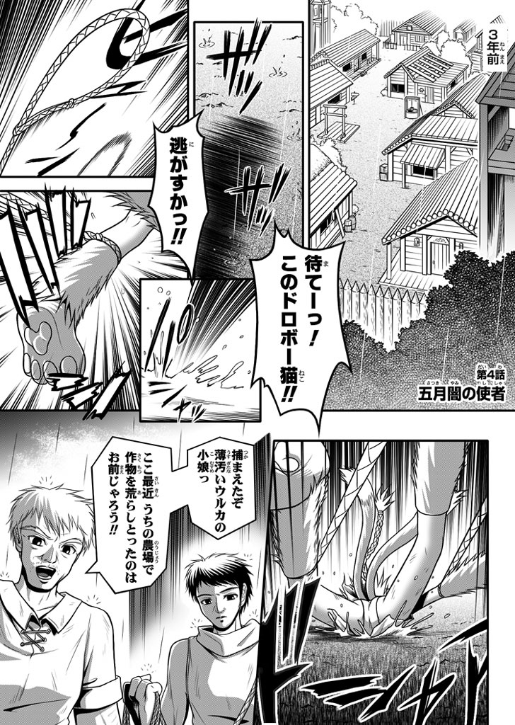 口裂け女 with Magic Fantasy 3 page 4 full