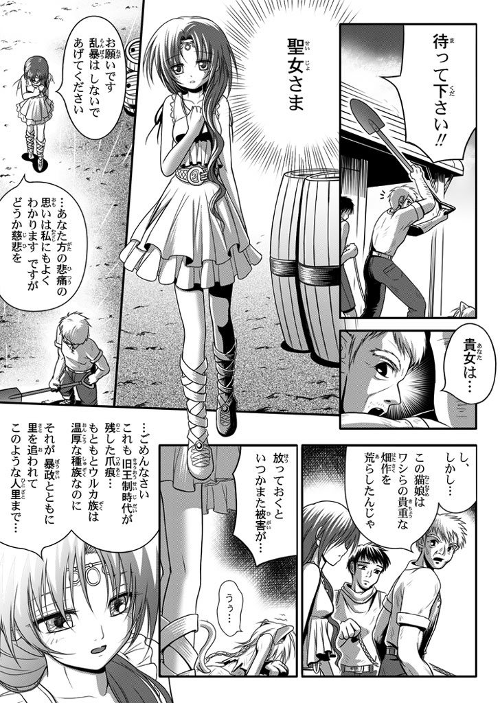 口裂け女 with Magic Fantasy 3 page 6 full