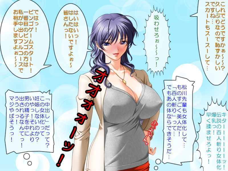 Rule Muyou Dairankou Bounenkai ~Nyotaika Bingo Game~ page 4 full
