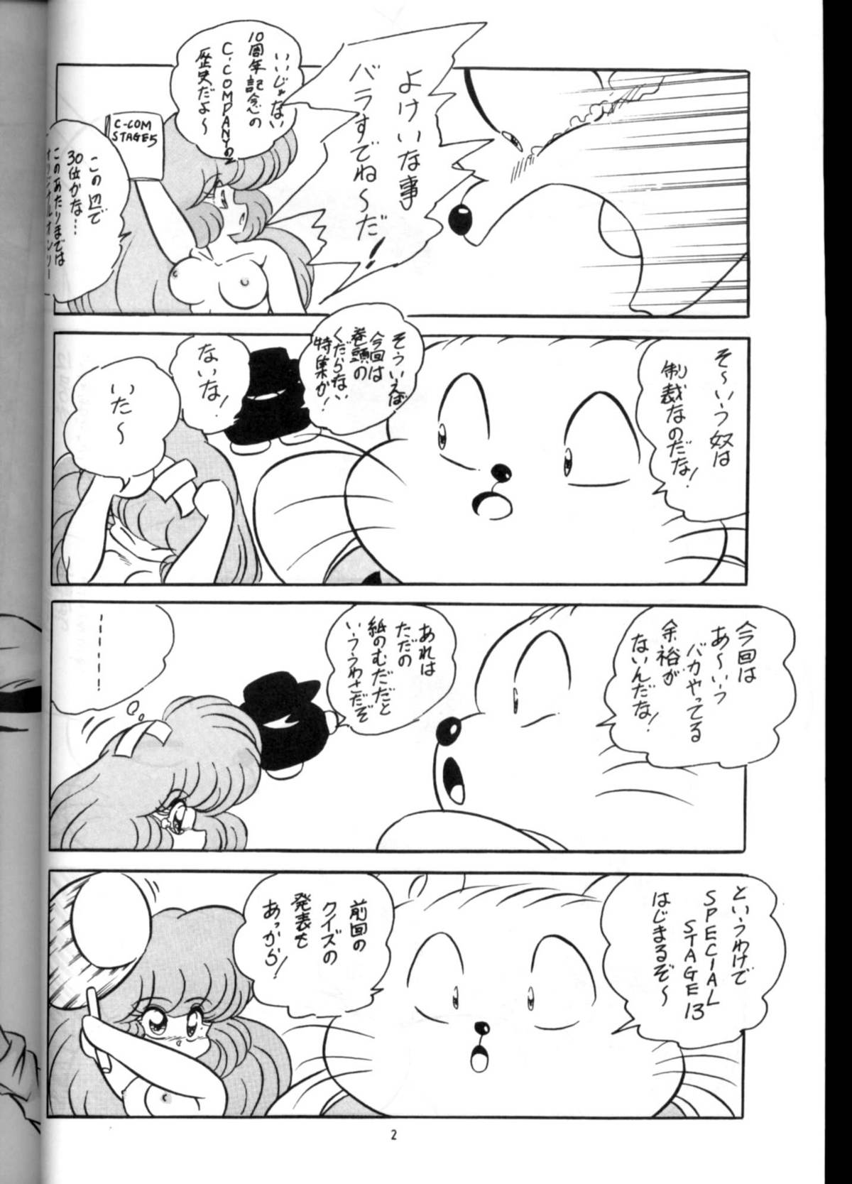 C-COMPANY SPECIAL STAGE 13 page 3 full