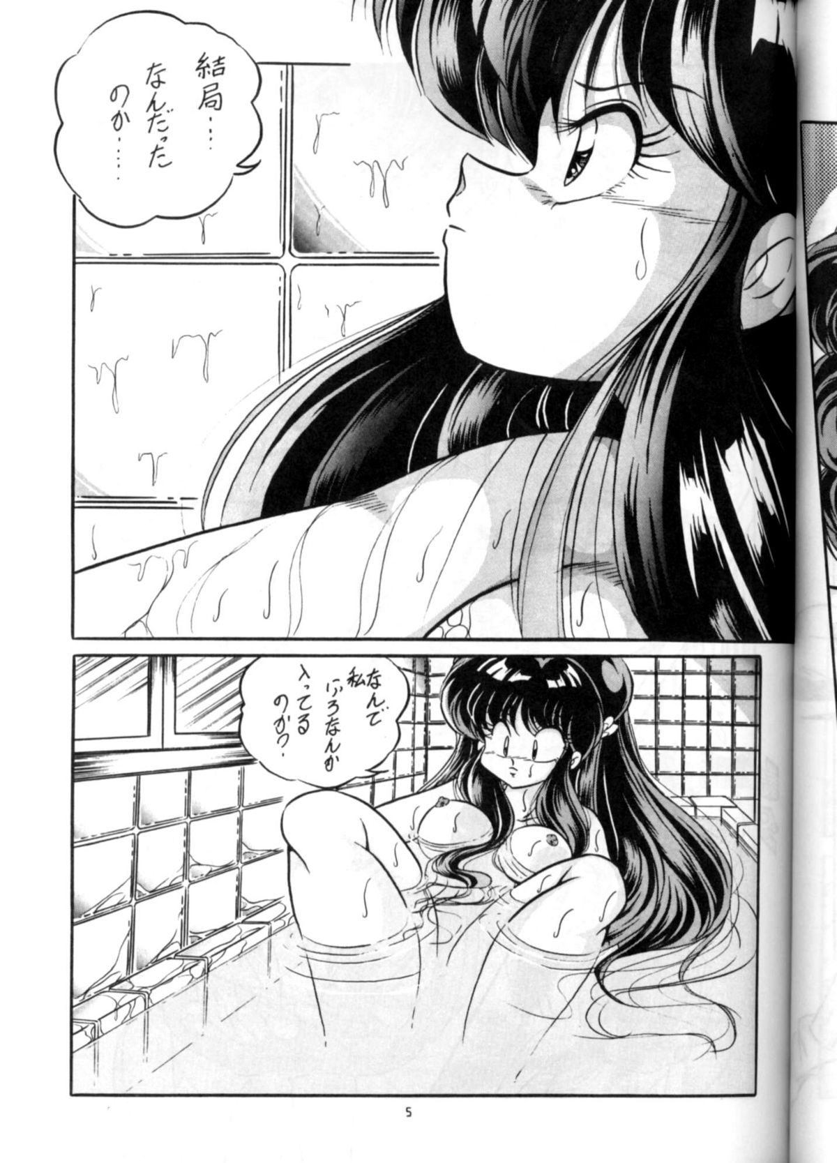 C-COMPANY SPECIAL STAGE 13 page 6 full