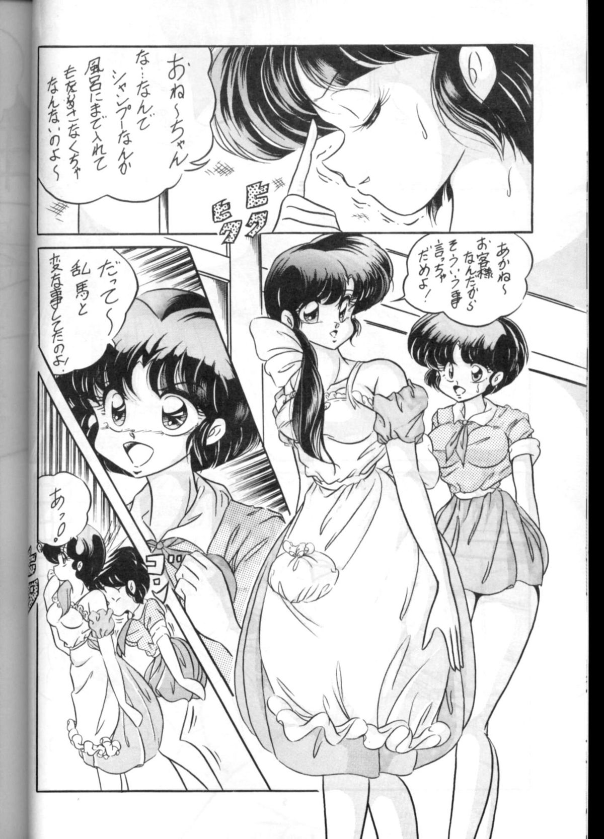 C-COMPANY SPECIAL STAGE 13 page 7 full