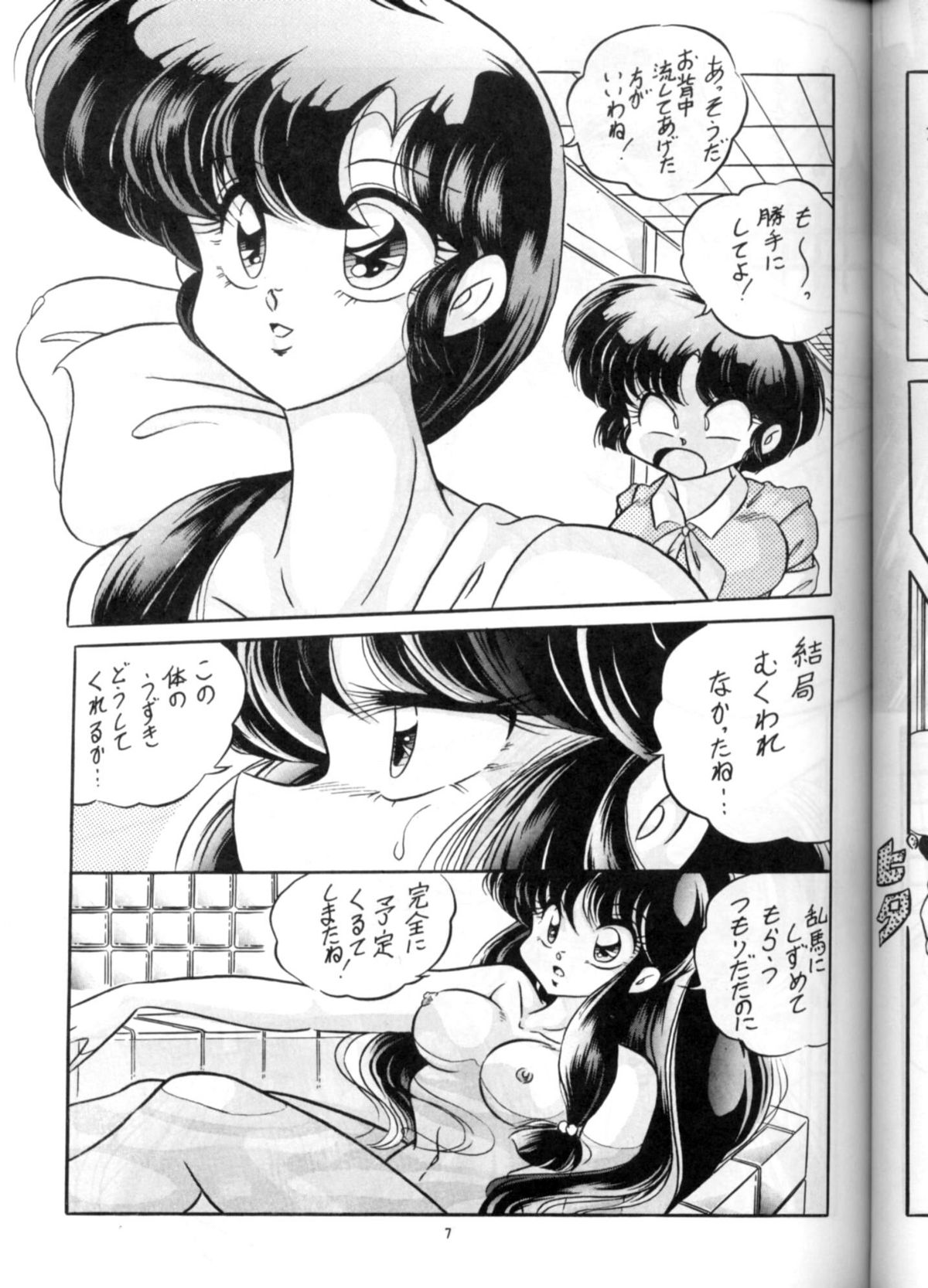 C-COMPANY SPECIAL STAGE 13 page 8 full