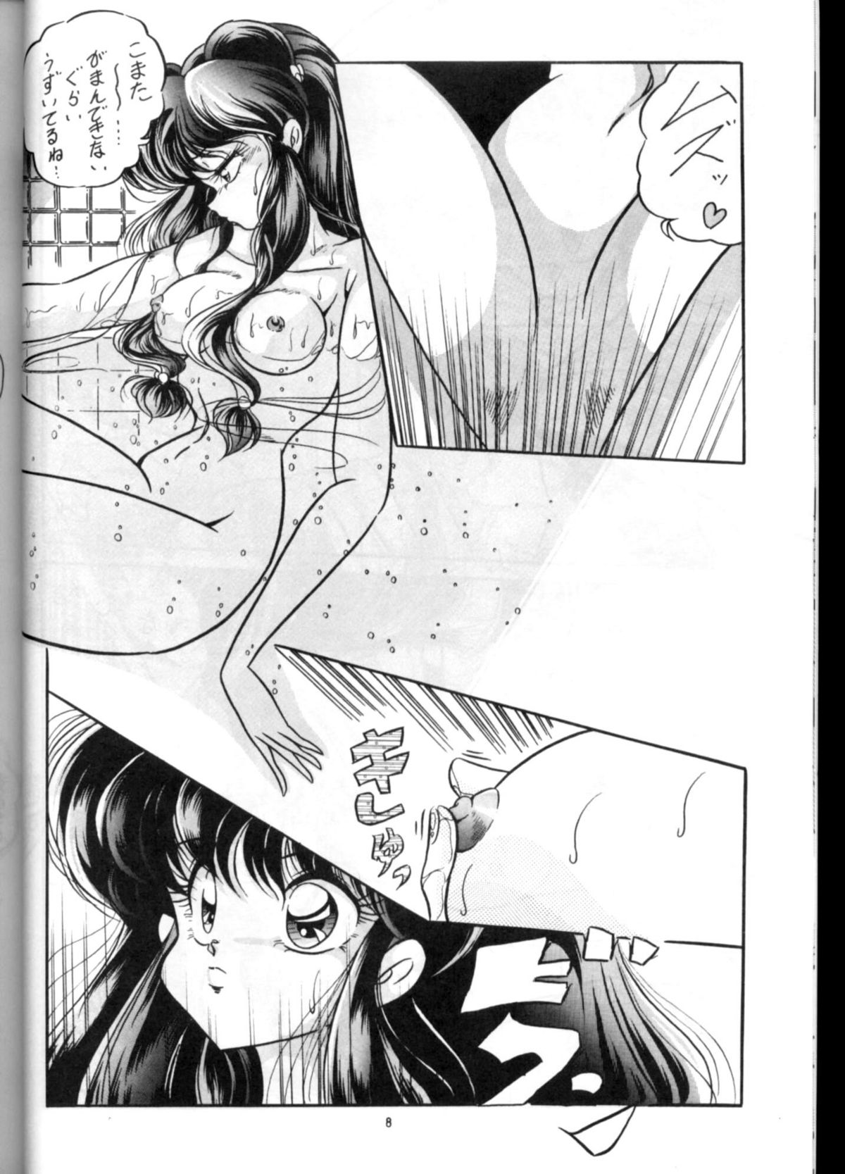 C-COMPANY SPECIAL STAGE 13 page 9 full