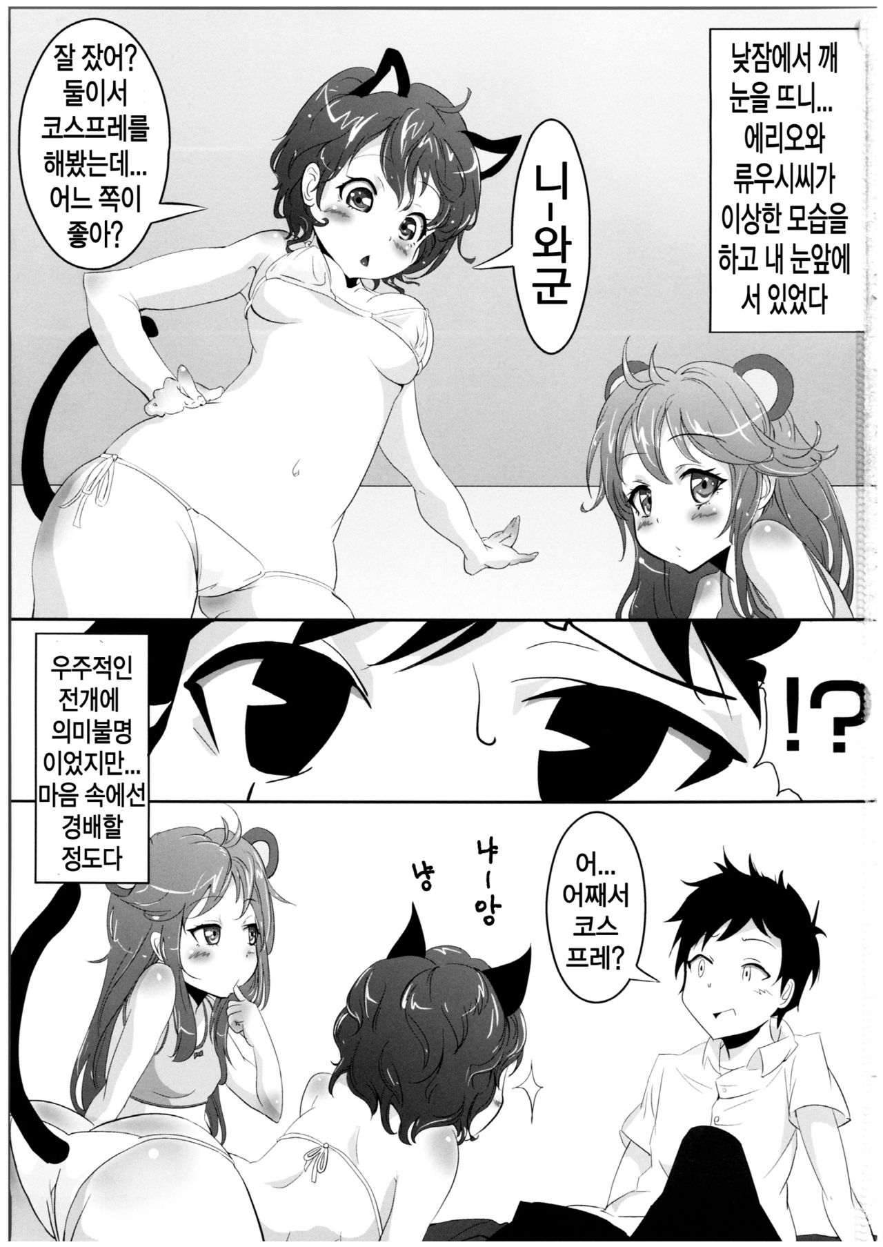 Denpa @ Mode page 2 full