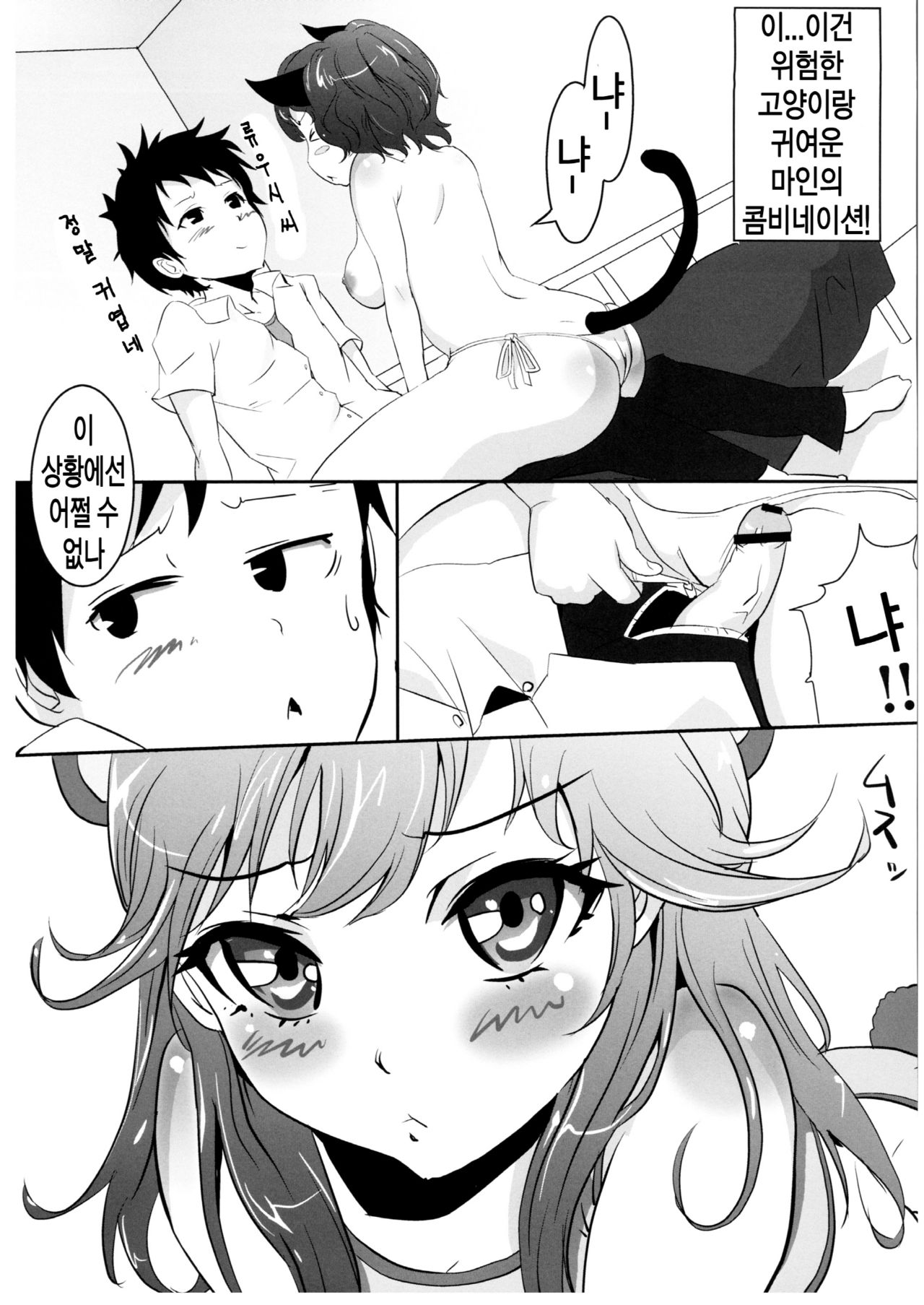 Denpa @ Mode page 5 full