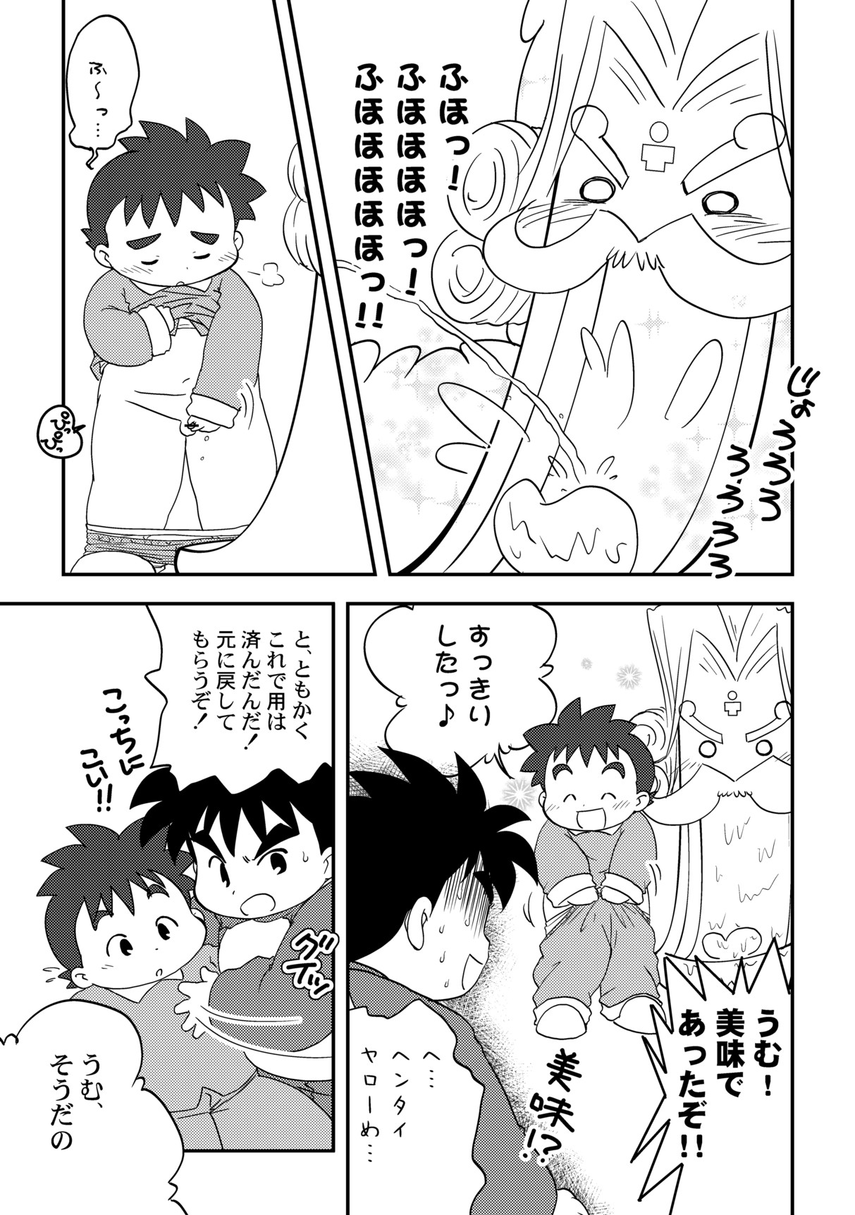 Aah! Toilet no Kami-sama page 8 full