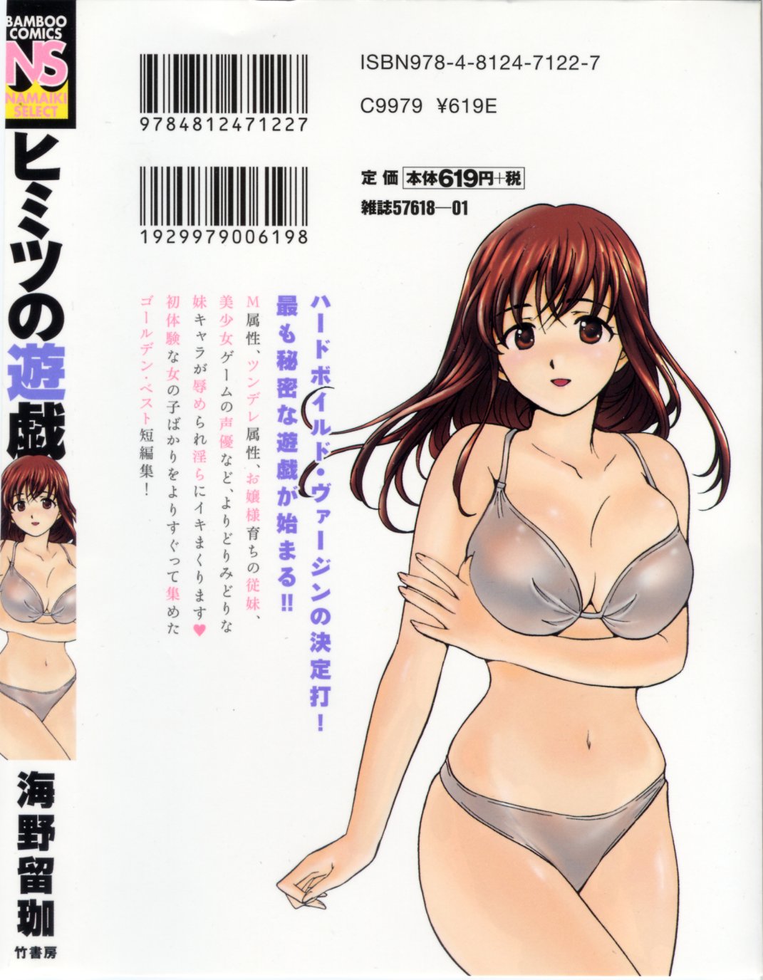 Himitsu no Yuugi page 2 full