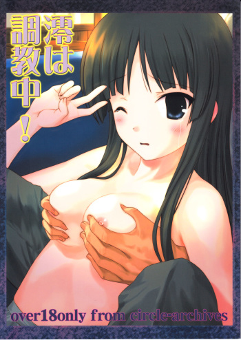 Mio wa Choukyouchuu!   =LWB= cover