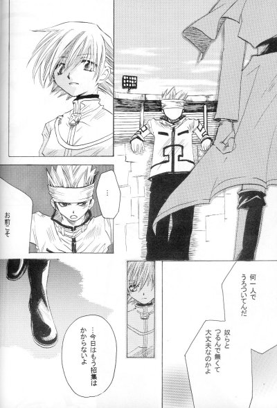 A Silent Letter page 7 full