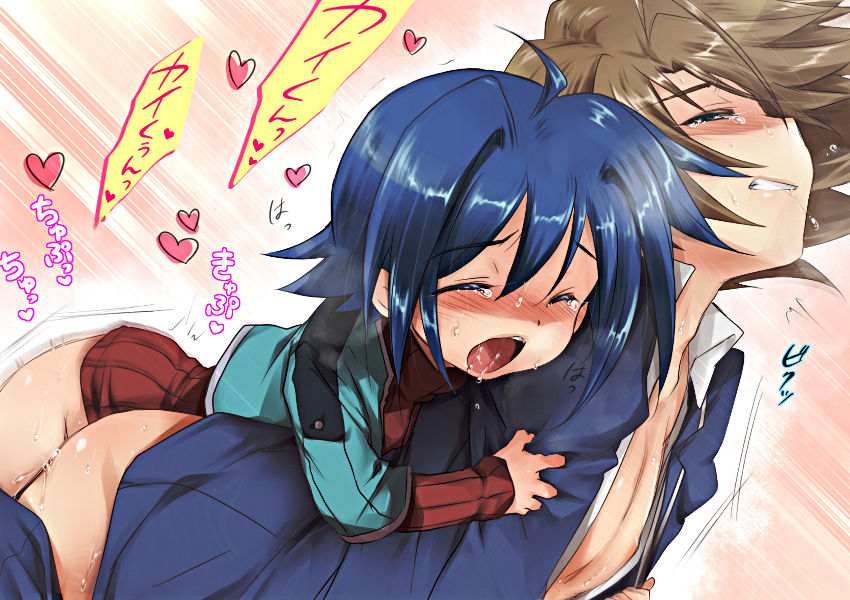 Sendou Aichi page 1 full