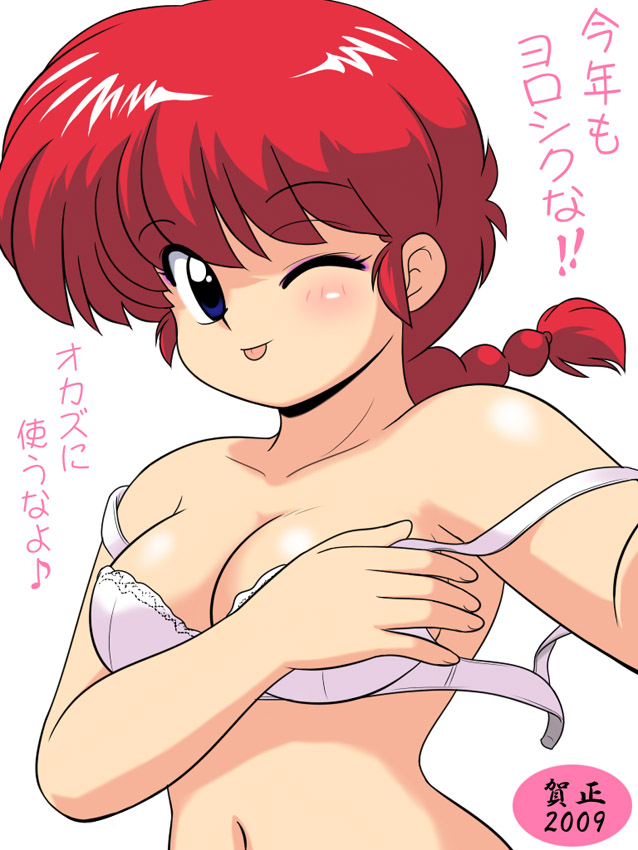 Ranma 1/2 Collection 2 page 1 full