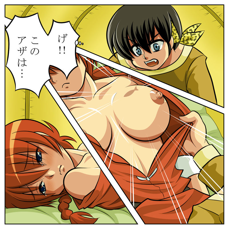 Ranma 1/2 Collection 2 page 7 full