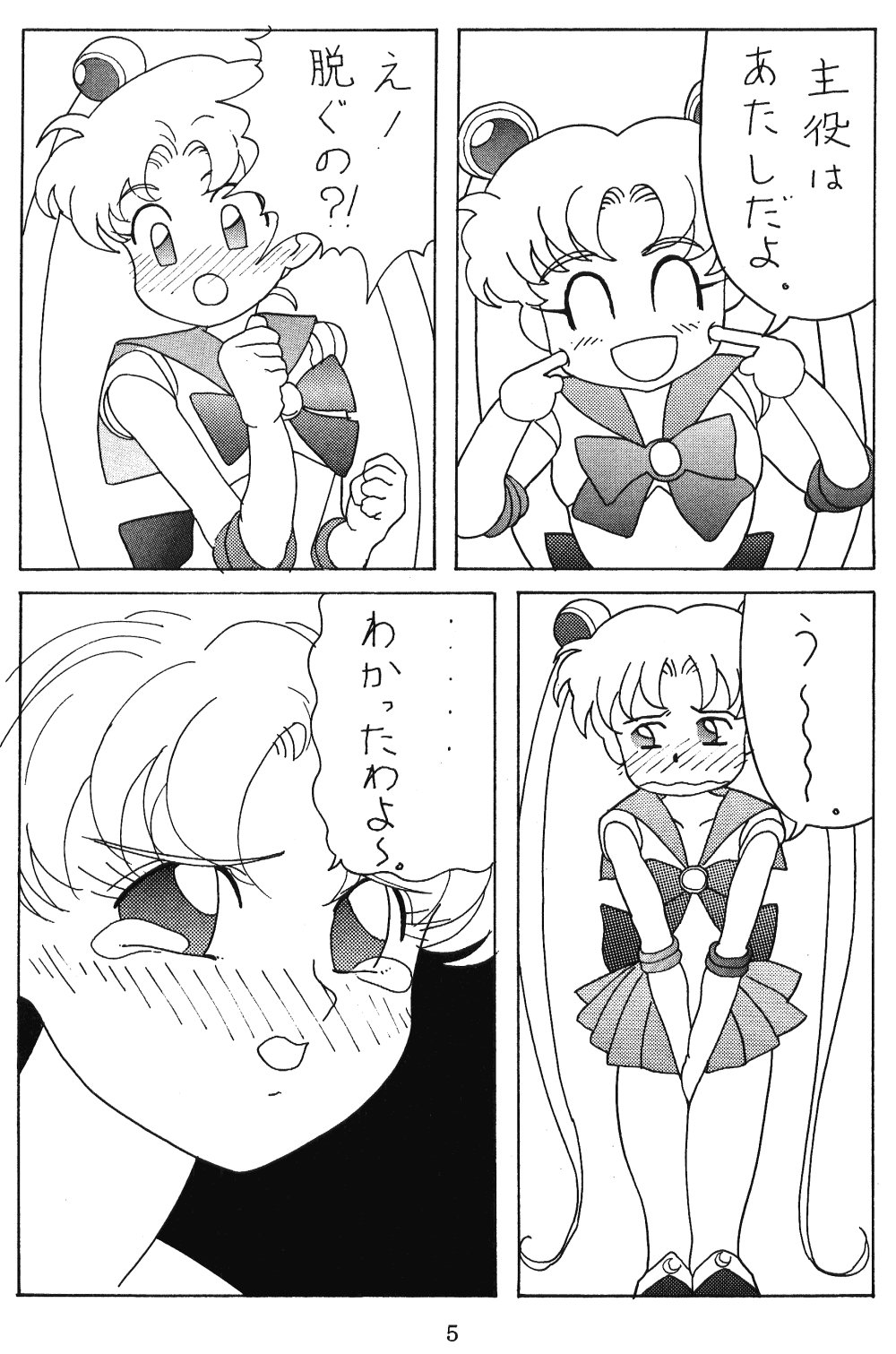 Tentekomai page 6 full