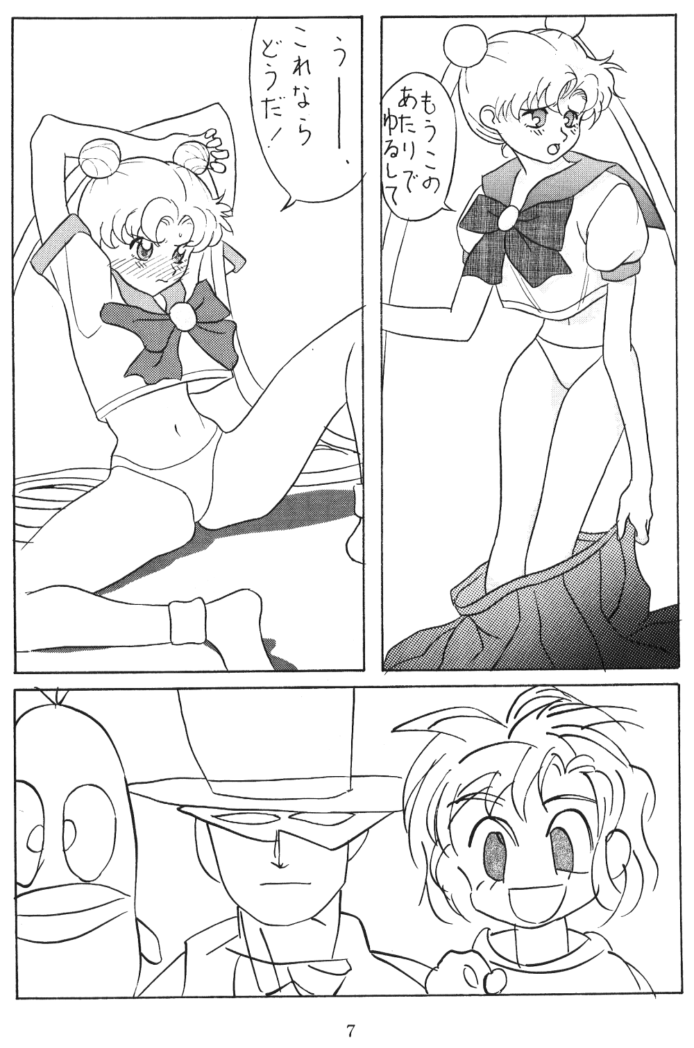 Tentekomai page 8 full