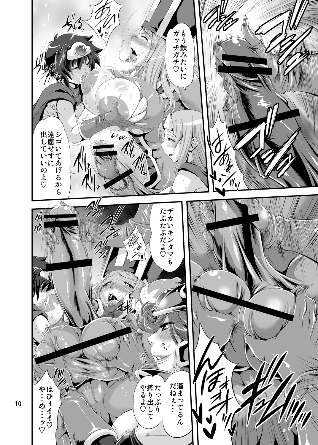 FutaQue 2 page 9 full
