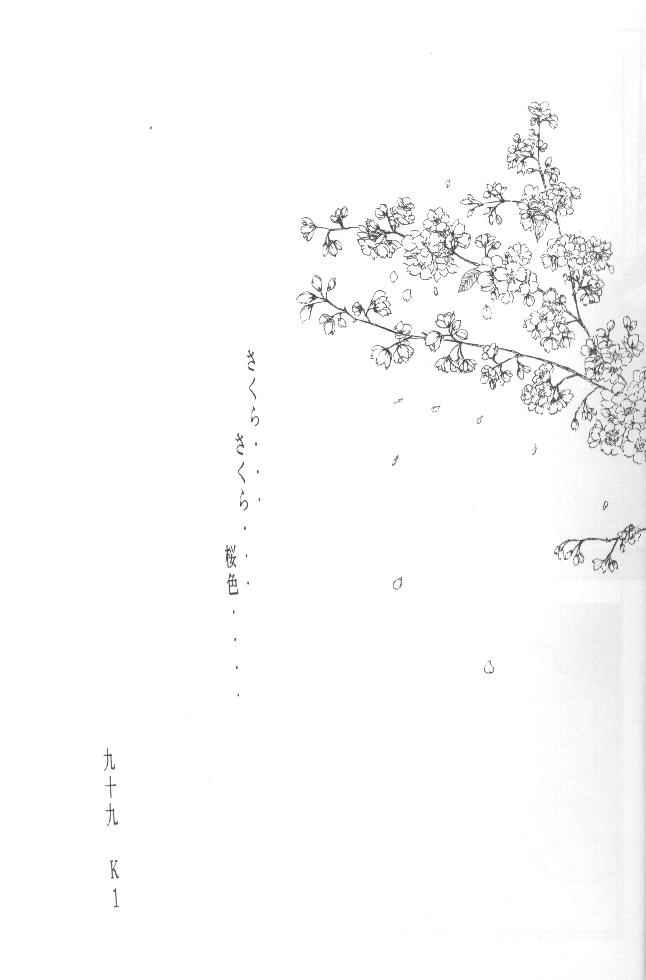Sakura no chirukoro page 4 full