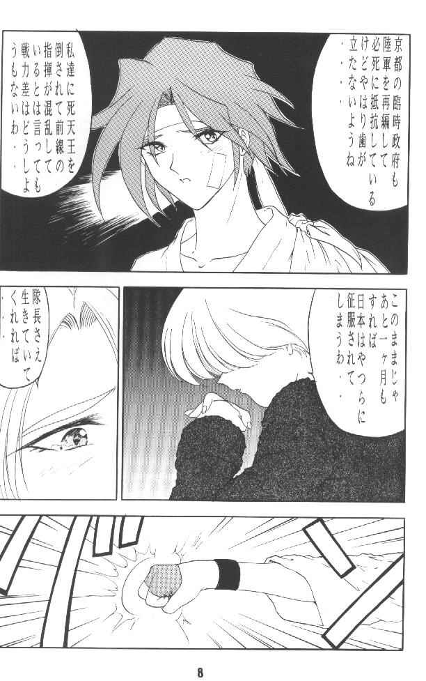 Sakura no chirukoro page 7 full