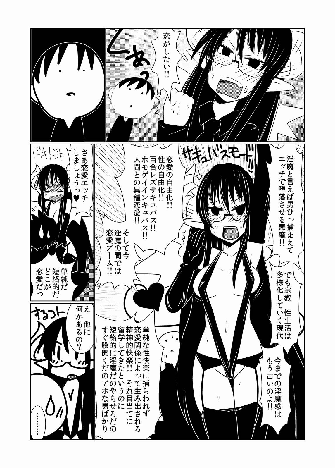 JK Succubus no Renai Jijou. page 10 full