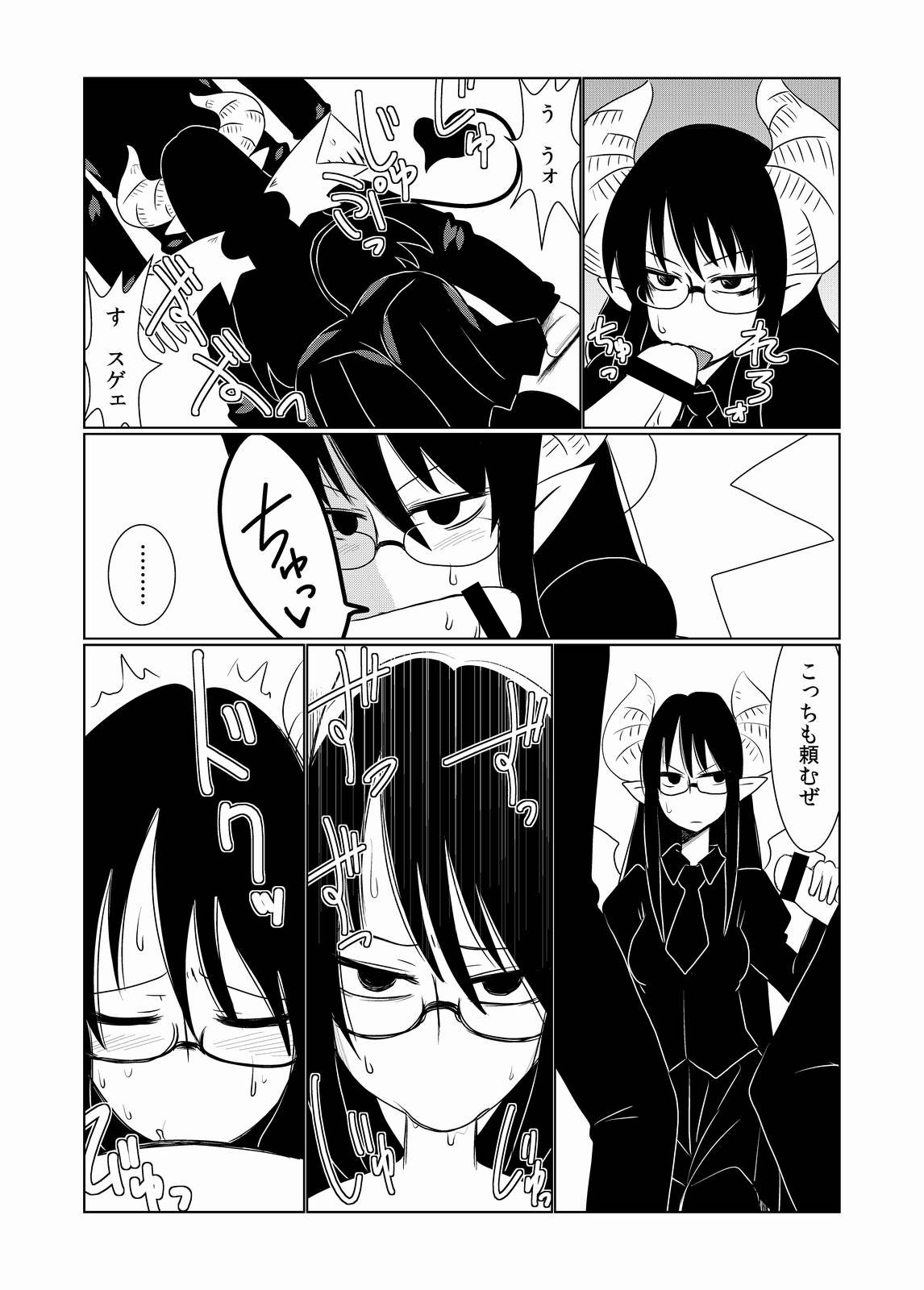 JK Succubus no Renai Jijou. page 4 full