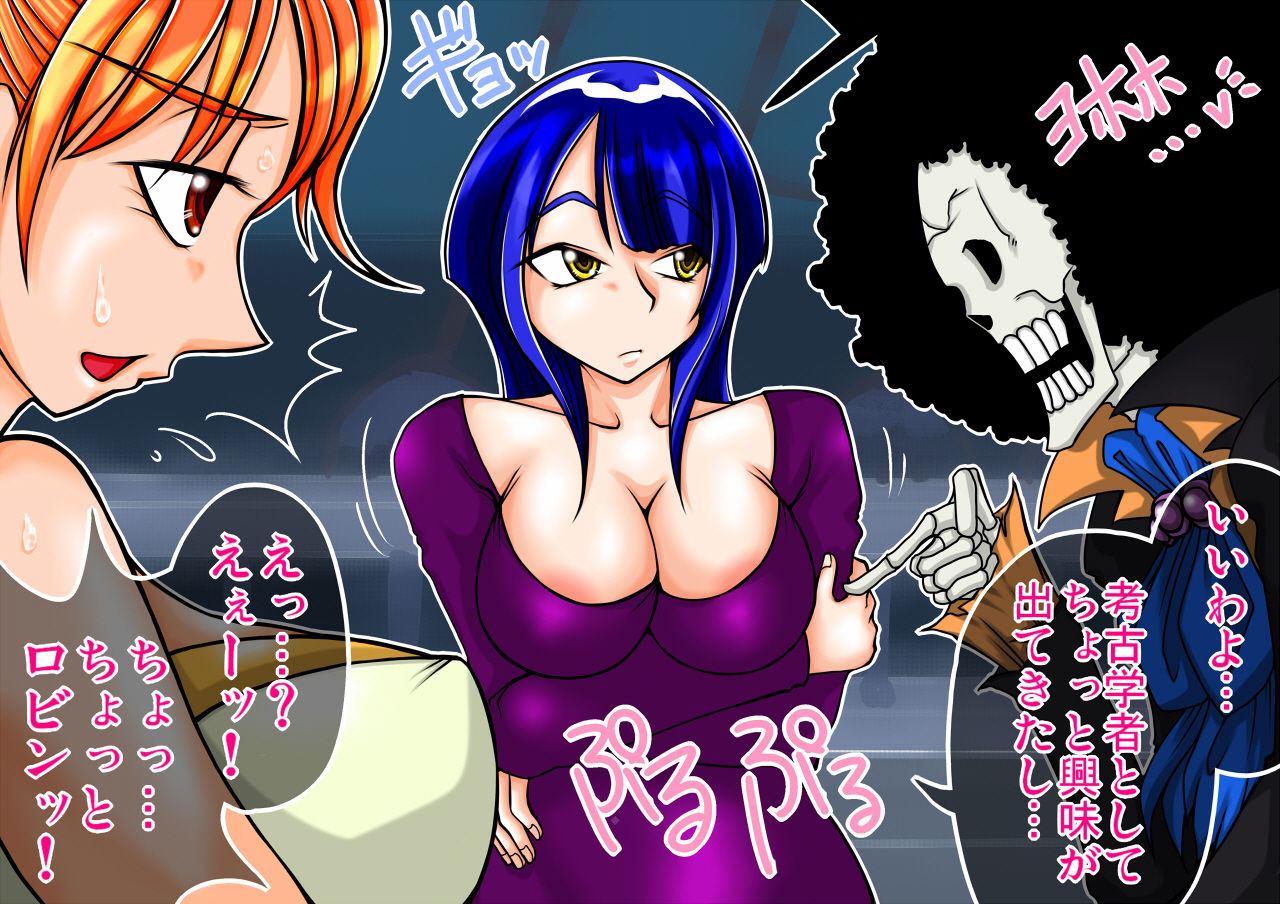 Kaizoku Binzume Vol.2 ~Minatsu no Yoru no Inmu~ page 3 full