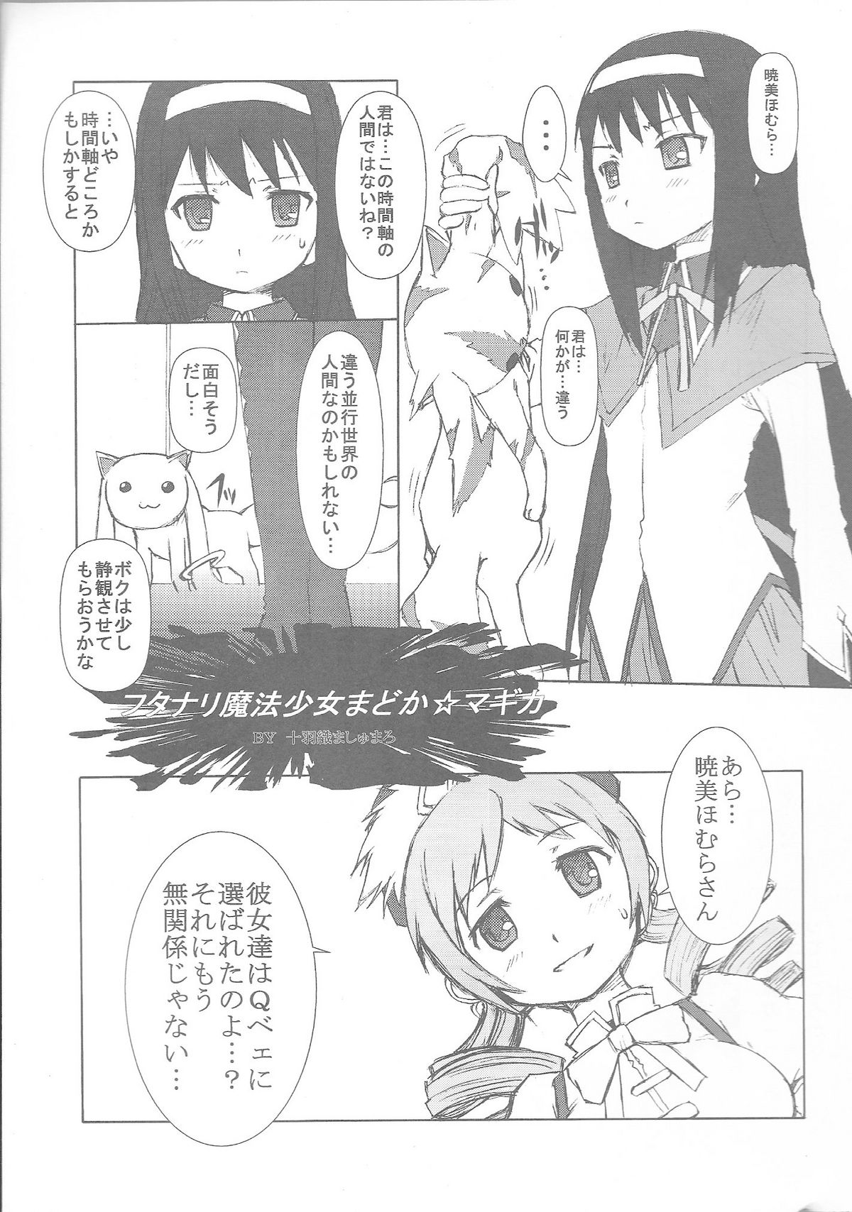 MOARE page 4 full